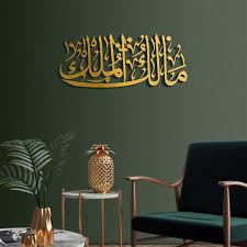 Mashallah Tabarakallah Islamic Wall Art – Glossy Finish - AR Store